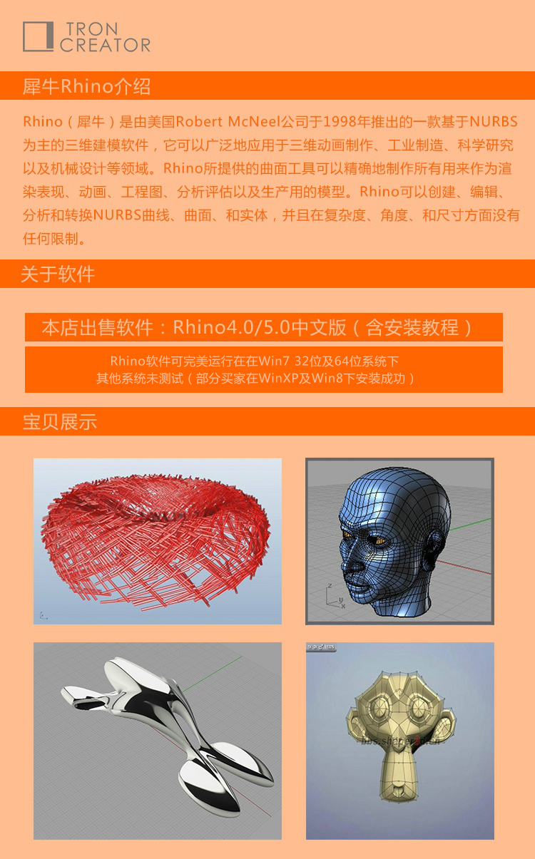 ϬţRhino4.0/5.0ܛ Ϭţܛİd  ٛb̳
