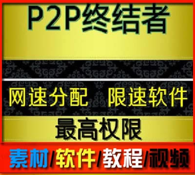 P2PKY(ji)V4.3.4޾W(wng)ܛ/W(wng)ܛ̡̳;0