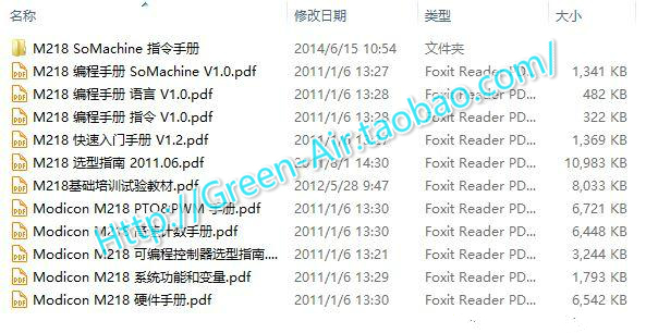 Somachine 3.1 施耐德PLC M208 218 238編程軟件永久授權含教程