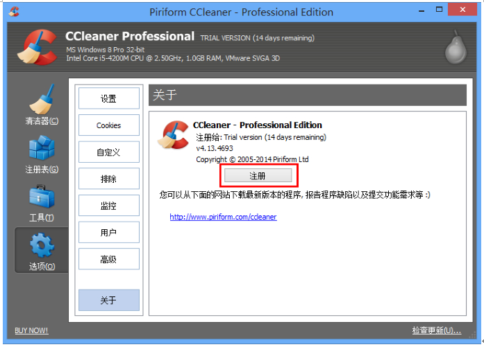 CCleaner5.0IעԴa/XűPעԱ ϵy