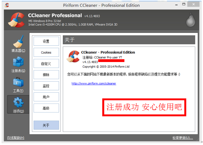 CCleaner5.0IעԴa/XűPעԱ ϵy