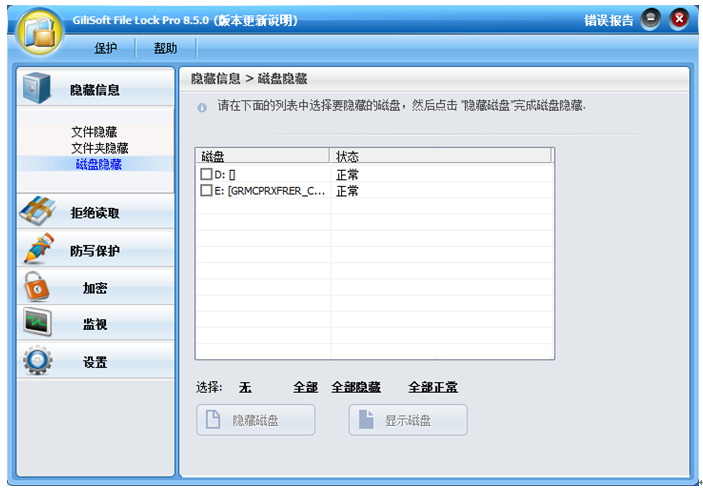 ļAܳ/ܛ/עԴaGiliSoft File Lock 8.5