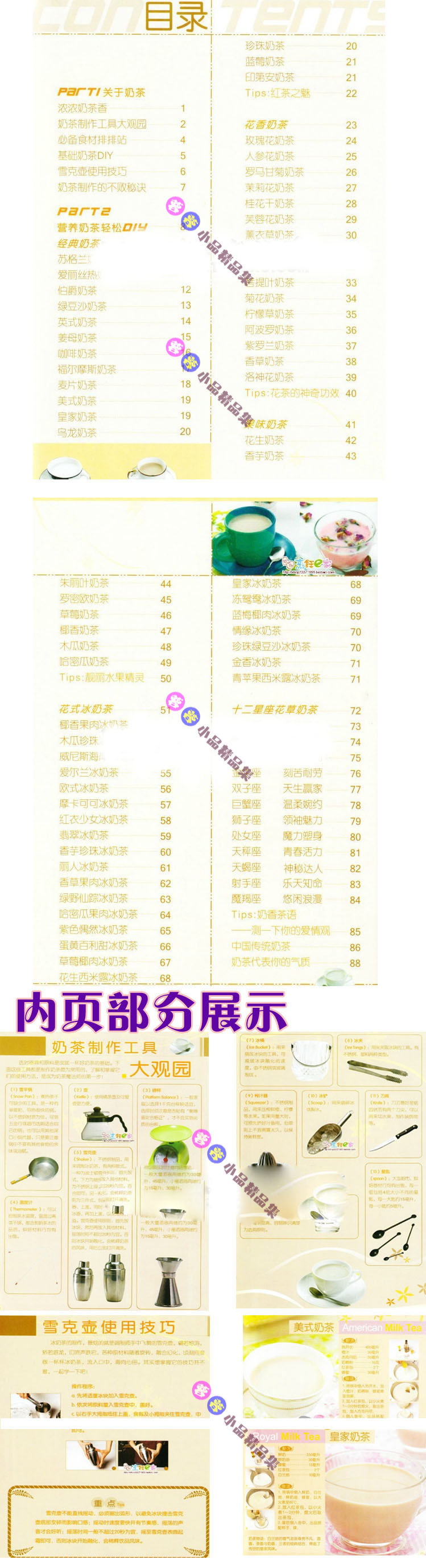 ʽIB(yng)̲䷽Yϴȫ /IB(yng)̲DY/̲輼g(sh)䷽