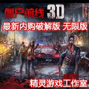 ʬǰ3D V2.41 ƽ ׿Α o޵ oӏ1