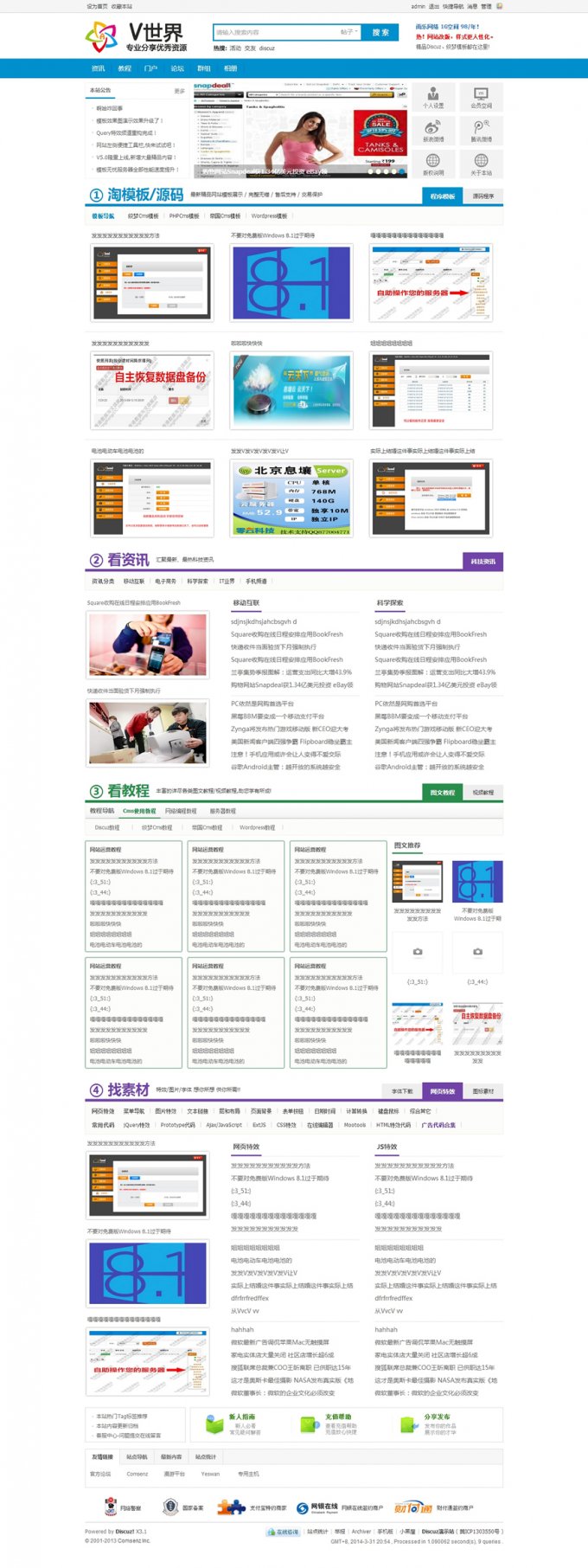 Discuz X3/X3.1/X3.2 vshareYԴģ GBK̘I rֵ133Ԫ