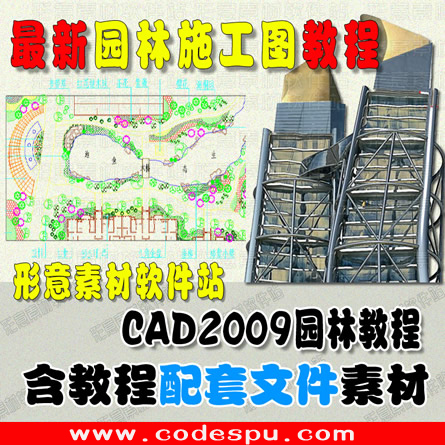 CAD@־^O(sh)Ӌ(j)ʩDbԌW(xu)̳زY0