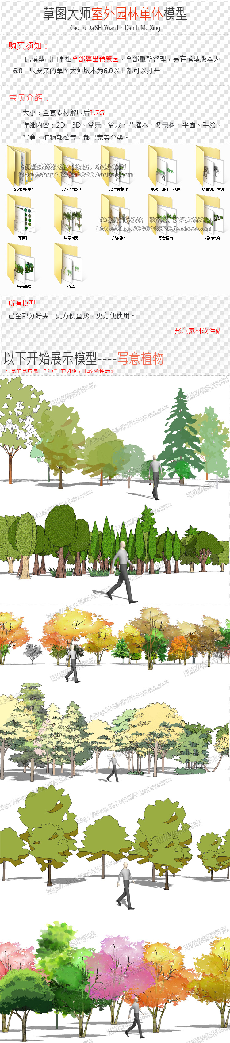 ݈DSU@־^ֲLƽsketchupM/ģ͎/2D/3Dز