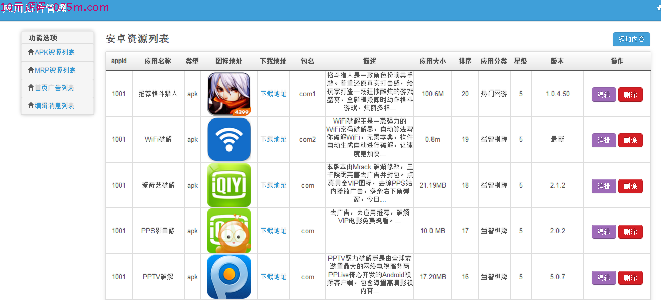 安卓應(yīng)用市場app源碼 全套安卓手機版 安卓app安卓服務(wù)端php
