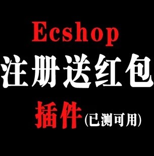 CSHOPעͼt2.73oư棩ECSHOPģ1