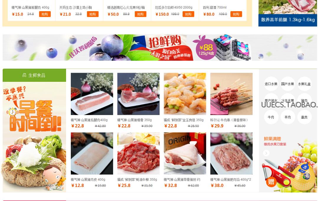 順豐優(yōu)選2015最新旗艦版+團(tuán)購(gòu)簡(jiǎn)潔版 ecshop綜合通用類模板