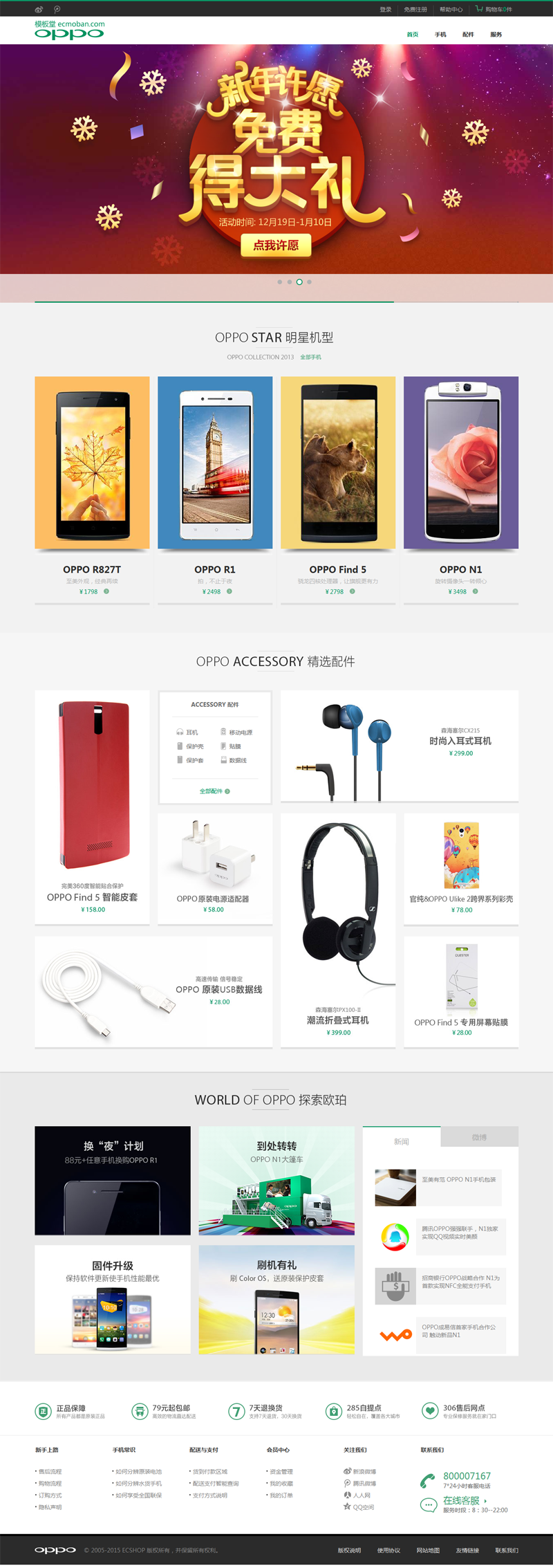 ECshop oppoŞģ匒֙CaC3C+ECTouch+APPԴa