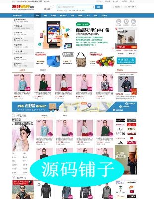 ShopWapp B2B2CÑ̳ϵy(tng)̘I(y) WAP+΢̳+