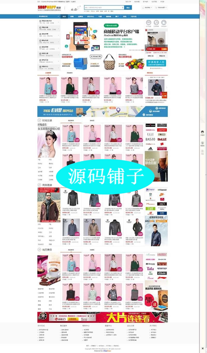 ShopWapp B2B2CÑ̳ϵy̘I WAP+΢̳+