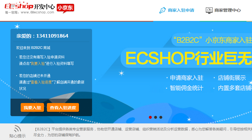 ECSHOPС|V3.0AB2B2C WEB+֙C+̼v+΢̳