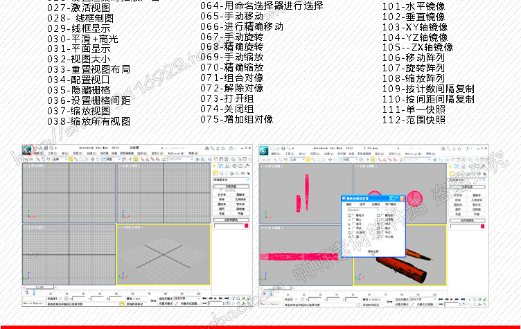 3DMAX2012҃(ni)OӋATԌWb̳3d maxģVrȾ