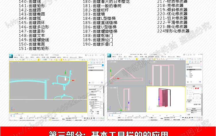 3DMAX2012҃(ni)OӋATԌWb̳3d maxģVrȾ