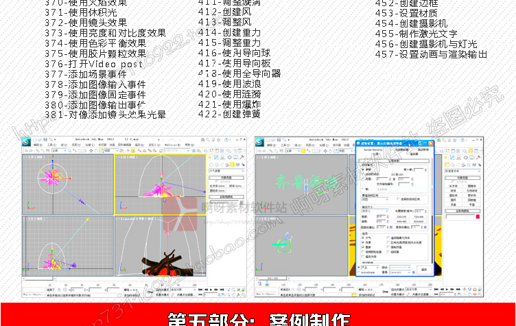 3DMAX2012҃(ni)OӋATԌWb̳3d maxģVrȾ