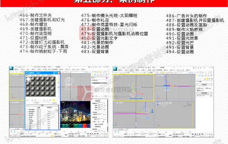 3DMAX2012҃(ni)OӋATԌWb̳3d maxģVrȾ