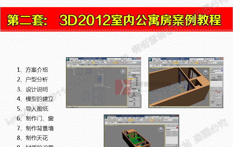 3DMAX2012҃(ni)OӋATԌWb̳3d maxģVrȾ