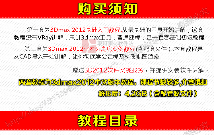 3DMAX2012҃(ni)OӋATԌWb̳3d maxģVrȾ