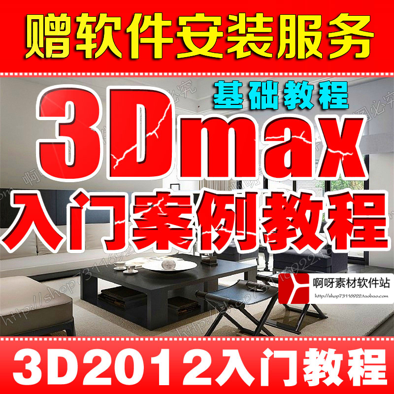 3DMAX2012҃(ni)OӋATԌWb̳3d maxģVrȾ