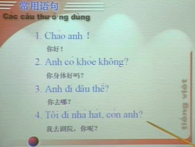 2014實(shí)用初級(jí)越南語(yǔ)教程/輕松學(xué)越南語(yǔ)學(xué)習(xí)視頻教程 最新平臺(tái)學(xué)習(xí)
