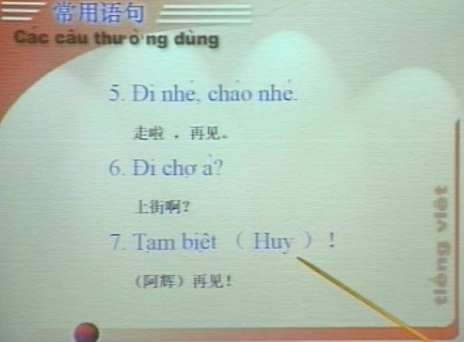 2014實(shí)用初級(jí)越南語(yǔ)教程/輕松學(xué)越南語(yǔ)學(xué)習(xí)視頻教程 最新平臺(tái)學(xué)習(xí)