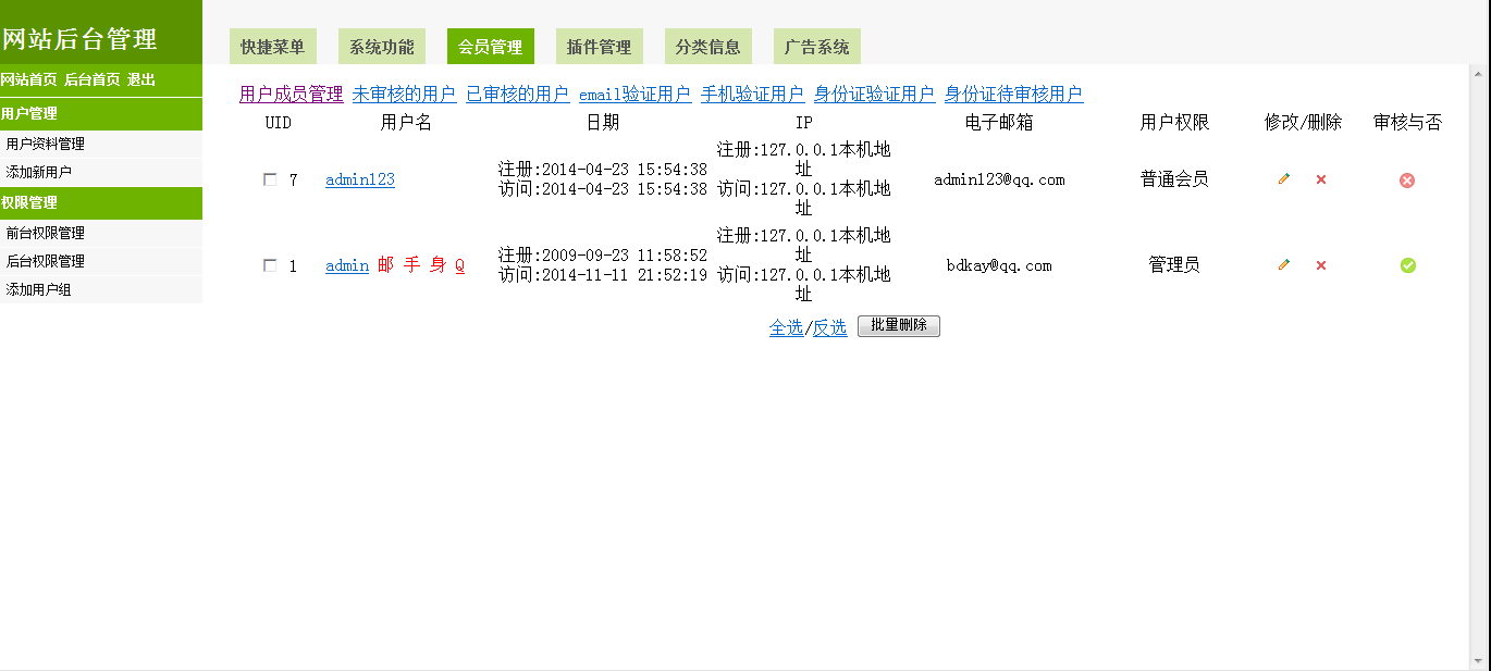 最新仿58同城網(wǎng)站源碼 58源碼寬頻模版 多城市分類信息源碼偽靜態(tài)