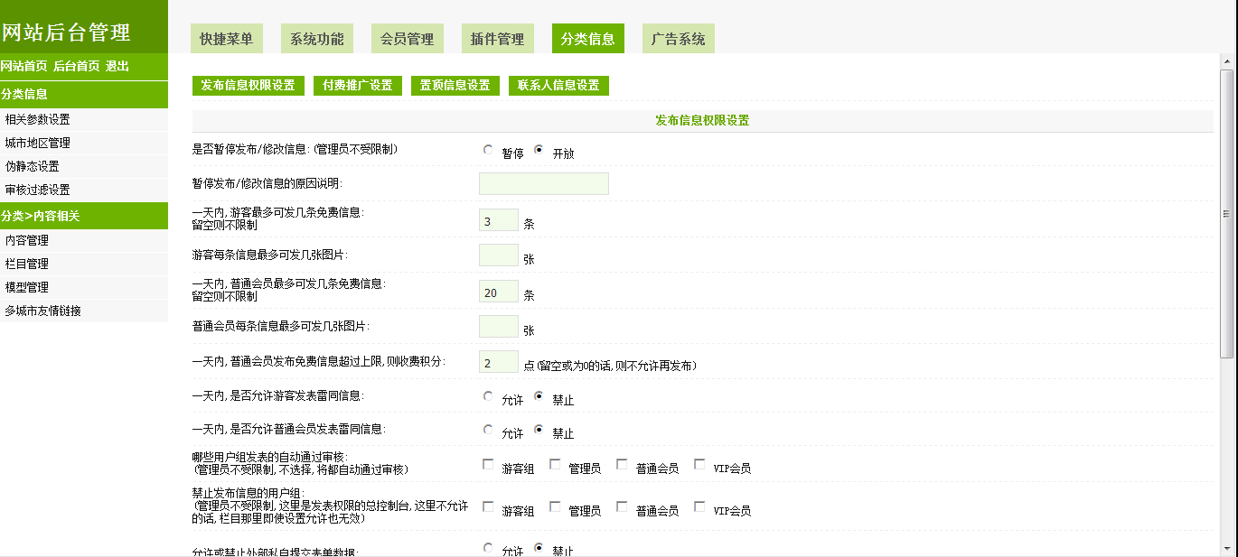 最新仿58同城網(wǎng)站源碼 58源碼寬頻模版 多城市分類信息源碼偽靜態(tài)