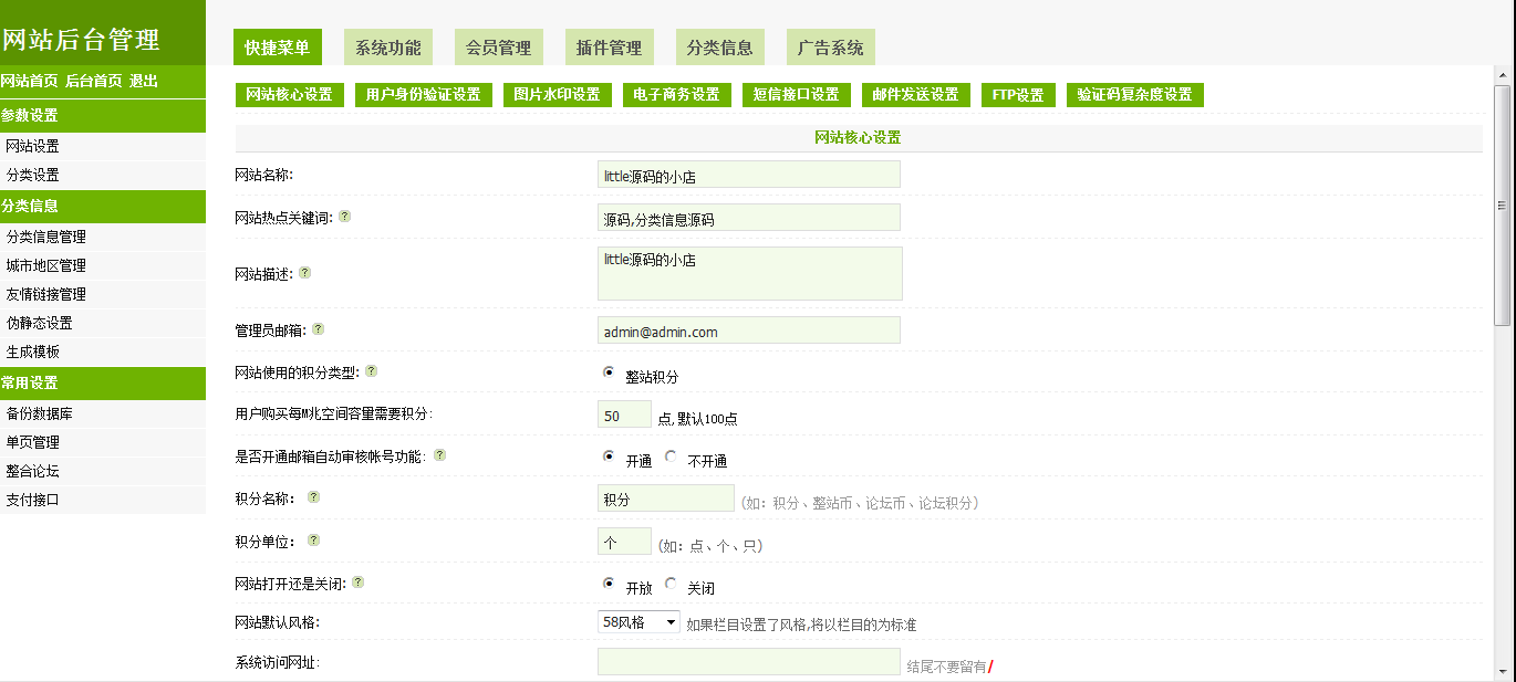 最新仿58同城網(wǎng)站源碼 58源碼寬頻模版 多城市分類信息源碼偽靜態(tài)