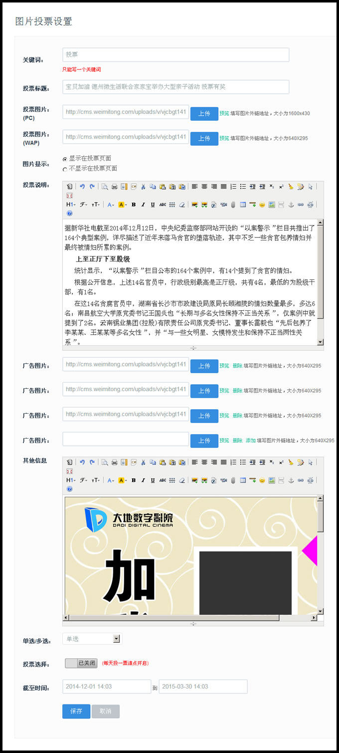 31cms΢ňDͶƱϵy(tng)°棬+Dς