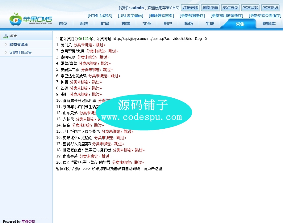 仿M1905電影網源碼帶采集規則-蘋果CMS內核制作
