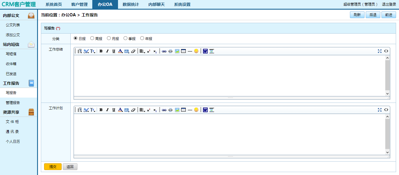 CRM企業客戶關系管理系統 無限制源碼Easycrm v3.2獨家版