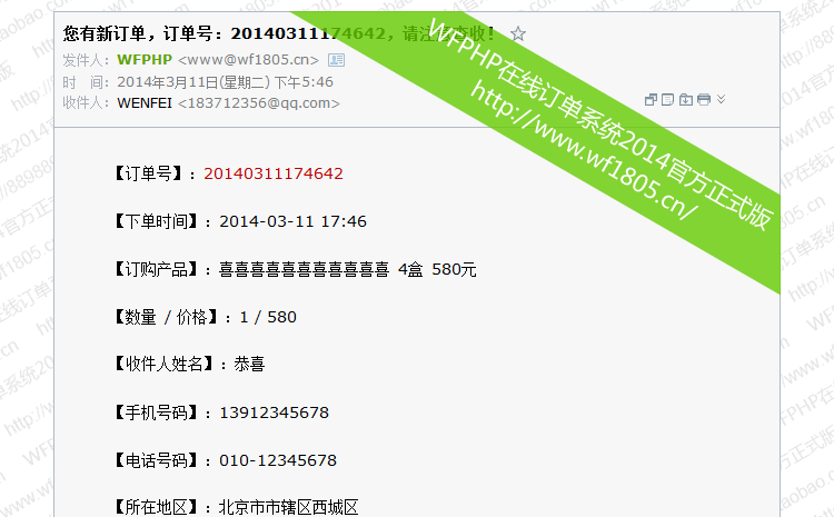 WFPHPھӆϵy(tng)2014ٷʽ PHPӆϵy(tng) 10NL(fng)ʽ