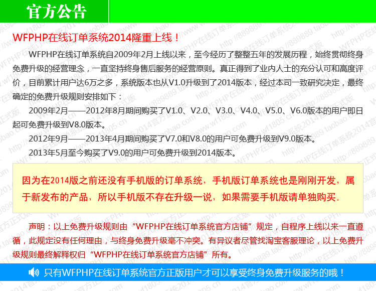 WFPHPھӆϵy(tng)2014ٷʽ PHPӆϵy(tng) 10NL(fng)ʽ