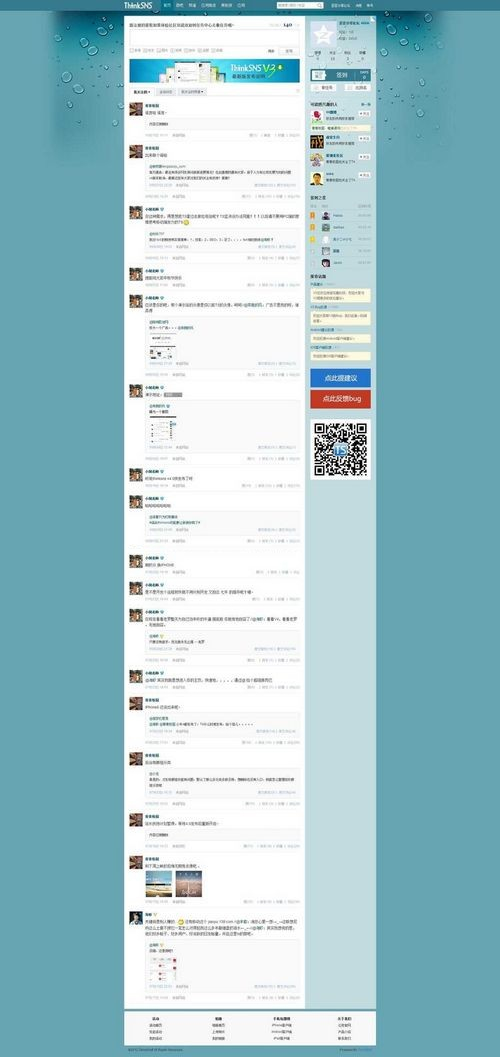 ThinkSNS_Դ΢ϵy(tng)v3.2I(y)棺App+_l(f)ęn+֙C(j)+̘I(y)