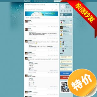 ThinkSNS_(ki)Դ΢ϵy(tng)v3.2I(y)棺App+_(ki)l(f)ęn+֙C(j)+̘I(y)1