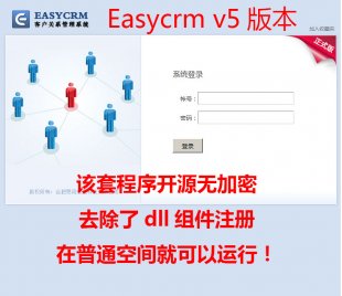 2015EasyCRM V5CRM͑ϵykOAϵyԴao_Դ0