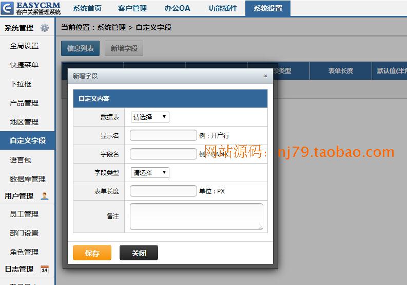 2015EasyCRM V5CRM͑ϵykOAϵyԴao_Դ