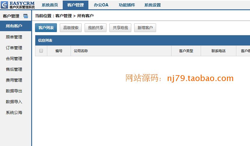 2015EasyCRM V5CRM͑ϵykOAϵyԴao_Դ