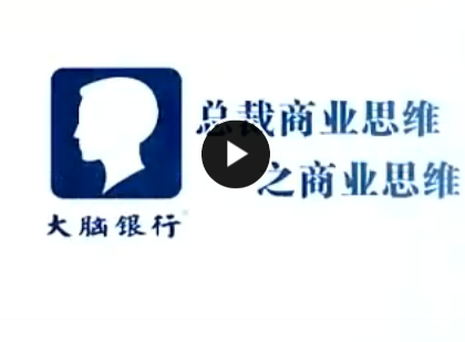 總裁商業思維 蘇引華