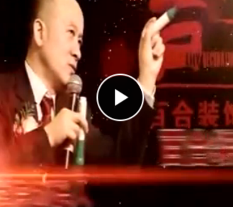 NLP總裁商戰智慧 馮曉強