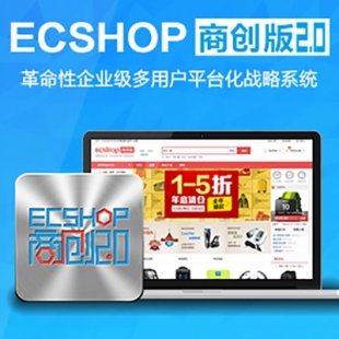 ECSHOP󾩖|2.0̄Ñ̳ϵy+WAP֙C+΢ͨ+̼v1