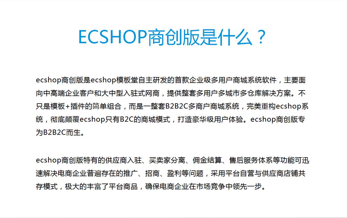 ECSHOP󾩖|2.0̄Ñ̳ϵy+WAP֙C+΢ͨ+̼v