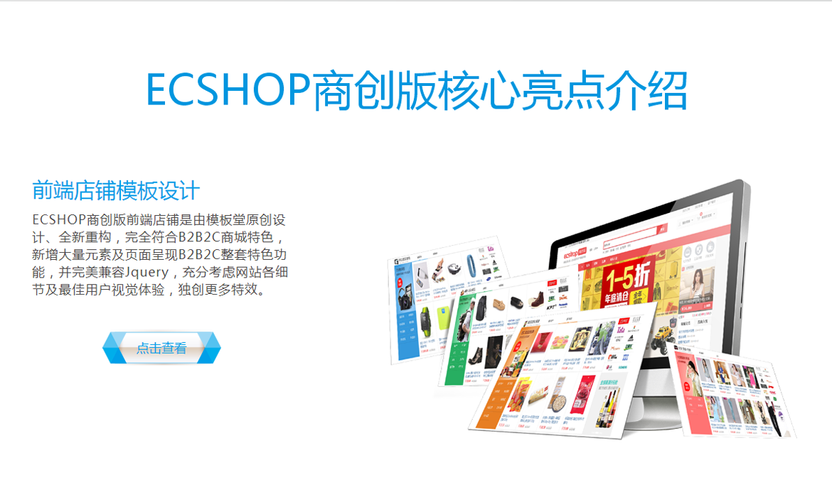ECSHOP󾩖|2.0̄Ñ̳ϵy+WAP֙C+΢ͨ+̼v