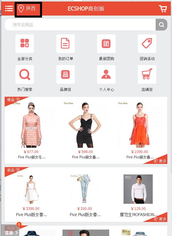 ECSHOP󾩖|2.0̄Ñ̳ϵy+WAP֙C+΢ͨ+̼v