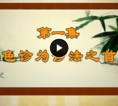 觀臉色識(shí)健康 王鴻謨