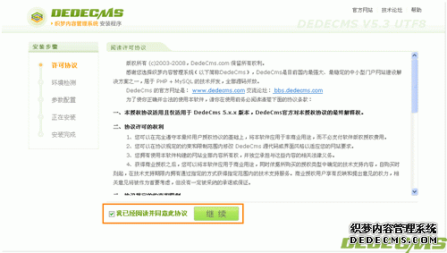 關于織夢模板安裝常見問題解答