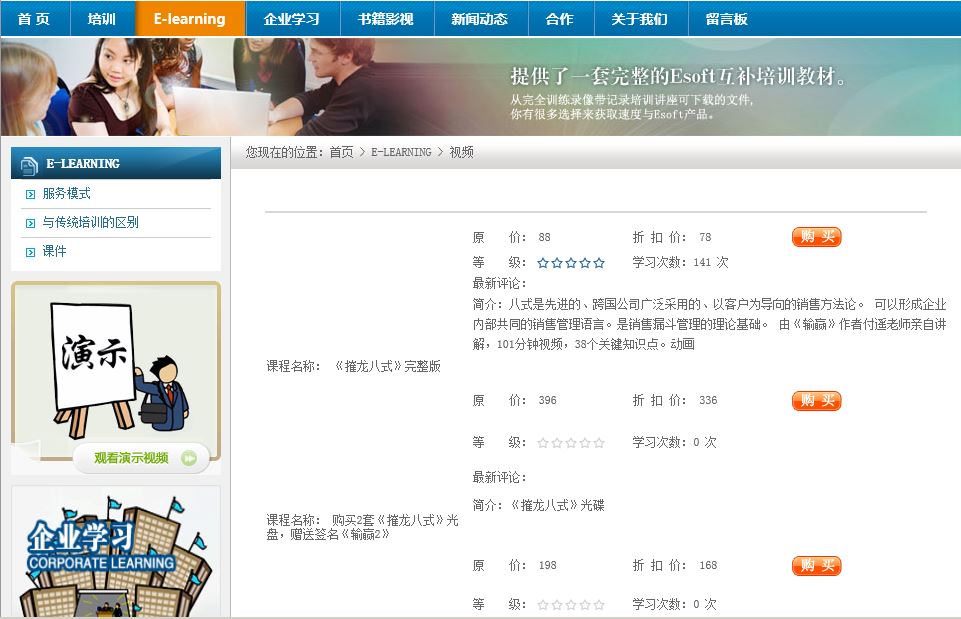 網(wǎng)路在線教育系統(tǒng) 學(xué)習(xí)平臺(tái) asp.net C# 源代碼 VS 2010
