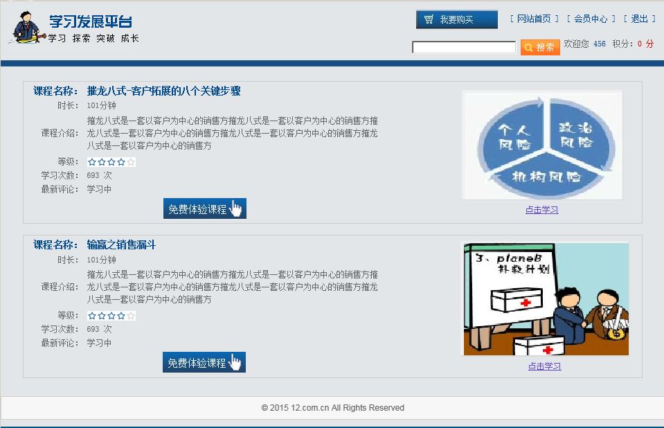 網(wǎng)路在線教育系統(tǒng) 學(xué)習(xí)平臺(tái) asp.net C# 源代碼 VS 2010